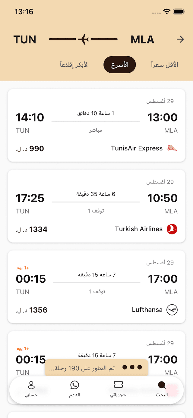Daleelik Flights Screen 1