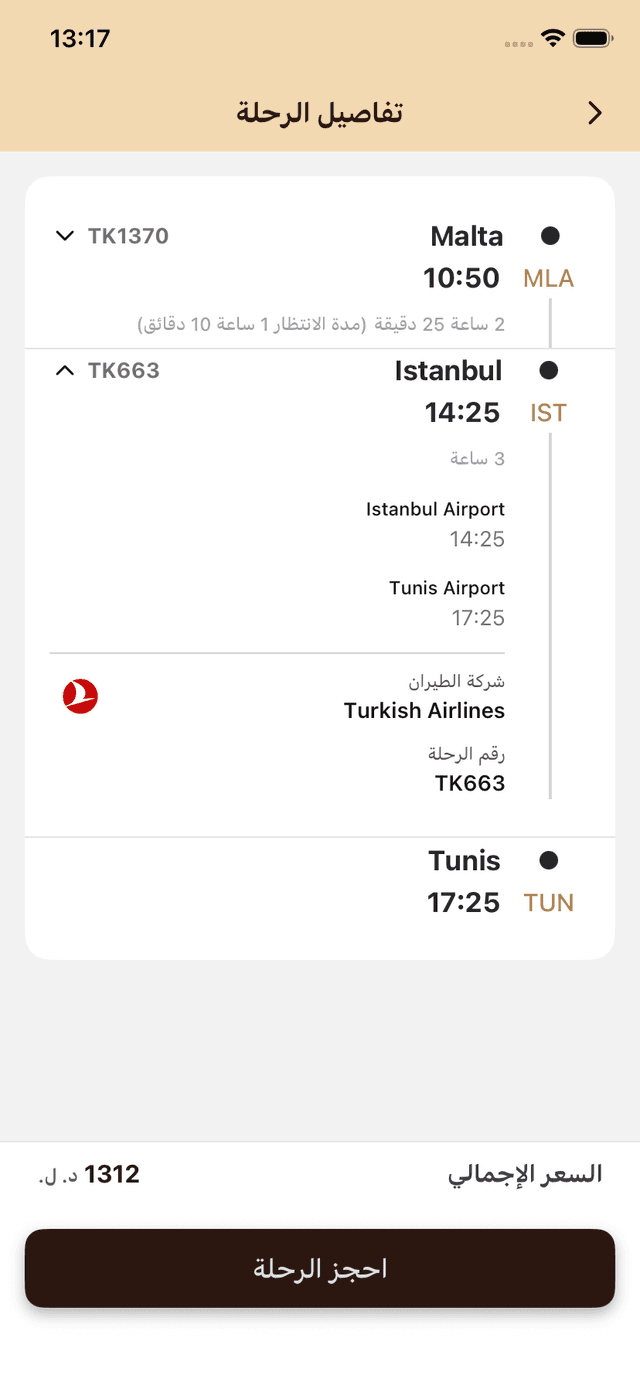 Daleelik Flights Screen 2