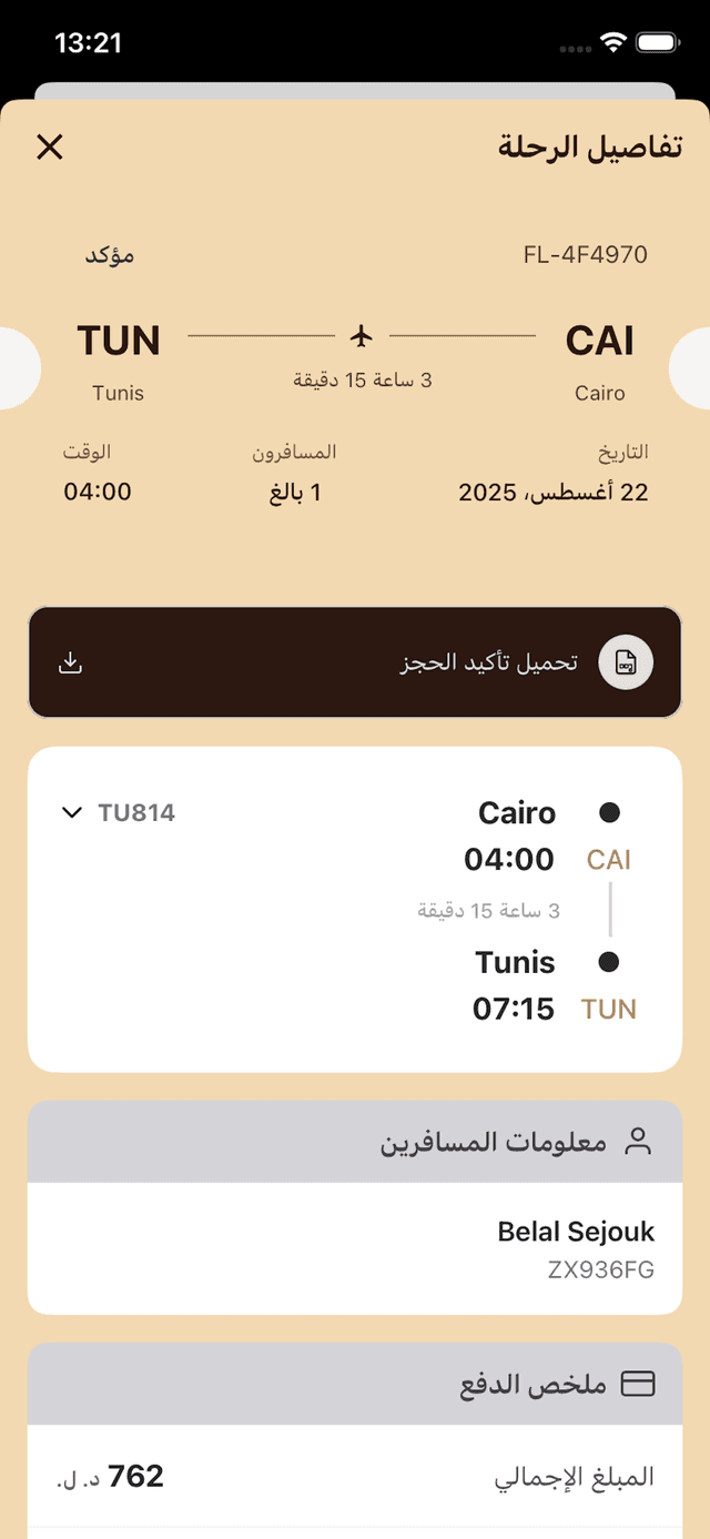 Daleelik Flights Screen 3